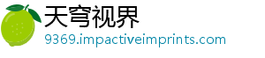 天穹视界